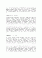 [항공화물운송사업]항공화물운송산업 중요성, 항공화물운송산업 특성, 세계 항공화물운송산업 현황, 한국 항공화물운송산업 현황, 항공화물운송산업 환경변화와 전망, 향후 항공화물운송산업 운영 방안 분석 10페이지