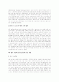 [항공화물운송사업]항공화물운송산업 중요성, 항공화물운송산업 특성, 세계 항공화물운송산업 현황, 한국 항공화물운송산업 현황, 항공화물운송산업 환경변화와 전망, 향후 항공화물운송산업 운영 방안 분석 12페이지