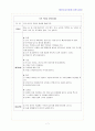 이웃 활동망 개념도 교구전시 7페이지