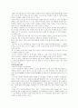 품질경영시스템의 사례 3페이지