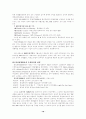 품질코스트의이해와TQM추진 16페이지