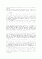 (노인교육의 이해) 노인교육관련 문헌을 2가지 이상 읽고 요약한 후, 노인교육의 중요문제 하나를 자신의 시각에서 제시하시오. 3페이지
