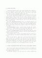 (노인교육의 이해) 노인교육관련 문헌을 2가지 이상 읽고 요약한 후, 노인교육의 중요문제 하나를 자신의 시각에서 제시하시오. 4페이지