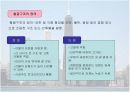 철골조 및 초고층 수평저항 시스템 3페이지