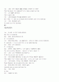 영어초급자 팀 영어회화 발표자료 4페이지