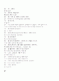 영어초급자 팀 영어회화 발표자료 9페이지