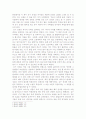 백범일지 독후감 2페이지