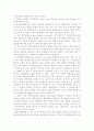복합운송제도의 이해 3페이지
