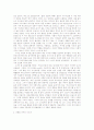 The introduction 감상문 2페이지