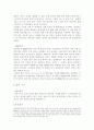 건강한 잠 2페이지