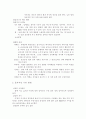 건강한 잠 5페이지