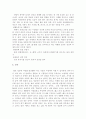 건강한 잠 6페이지