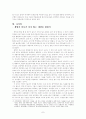 글리벡 문제를 통해 본 지적재산권과 생명권의 충돌 고찰 7페이지