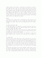 깨끗한 피부 만들기 4페이지