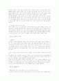 깨끗한 피부 만들기 6페이지