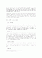 깨끗한 피부 만들기 7페이지