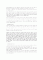 깨끗한 피부 만들기 8페이지