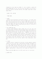 깨끗한 피부 만들기 9페이지