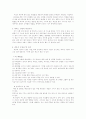 깨끗한 피부 만들기 10페이지