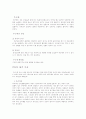 깨끗한 피부 만들기 11페이지
