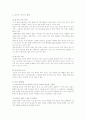 깨끗한 피부 만들기 12페이지