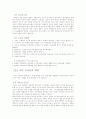 깨끗한 피부 만들기 14페이지