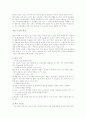 깨끗한 피부 만들기 16페이지