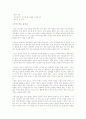깨끗한 피부 만들기 18페이지