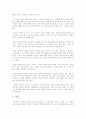 깨끗한 피부 만들기 19페이지
