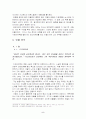 '니벨룽겐의 노래'에 대한 간략한 비평 - 인물 분석을 중심으로 5페이지