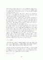 '니벨룽겐의 노래'에 대한 간략한 비평 - 인물 분석을 중심으로 12페이지