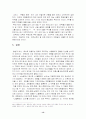 '니벨룽겐의 노래'에 대한 간략한 비평 - 인물 분석을 중심으로 13페이지