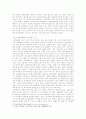 비사범계 교직과정의 문제점과 개선방안 - 교육실습을 중심으로 4페이지