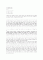 비사범계 교직과정의 문제점과 개선방안 - 교육실습을 중심으로 6페이지