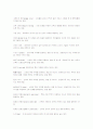 [에어로빅 운동, 에어로빅] 에어로빅의 역사와 종류 및 에어로빅의 동작과 효과, 기본 스템 15페이지