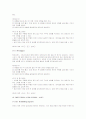 [웨이트트레이닝프로그램] - 웨이트트레이닝의 원리와 운동순서 및 부위별 운동방법과 효과 34페이지