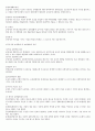 보험의 기초 개념 5페이지
