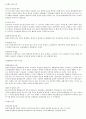 보험의 기초 개념 6페이지
