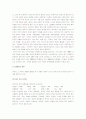 [비만치료, 비만예방, 비만] 비만의 원인과 문제점 및 비만의 치료방법과 예방법 7페이지
