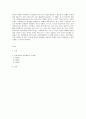 사이버상의 익명성 4페이지