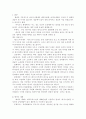 스타크래프트와 언어 4페이지