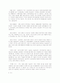 스타크래프트와 언어 6페이지