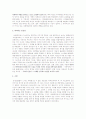 신세기 에반겔리온에 대한 철학적 고찰 5페이지