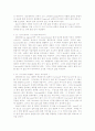 영화 'The Hours'를 통해 본 여성의 자기 찾기 2페이지