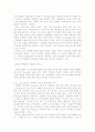 영화 'The Hours'를 통해 본 여성의 자기 찾기 4페이지