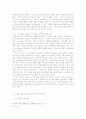 영화 'The Hours'를 통해 본 여성의 자기 찾기 5페이지