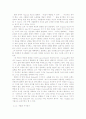 영화 'The Hours'를 통해 본 여성의 자기 찾기 6페이지