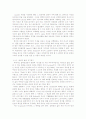 영화 'The Hours'를 통해 본 여성의 자기 찾기 7페이지