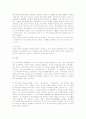 [특수교육의 지도, 특수교육] 특수교육의 지도원리와 지도방법 및 특수교육의 문제점과 개선방안 24페이지