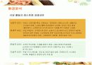 섹시 레스토랑 후터스의 전략과 향후 개선방안 7페이지